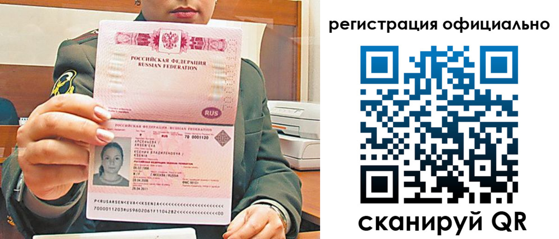 временная прописка в Северной Осетии