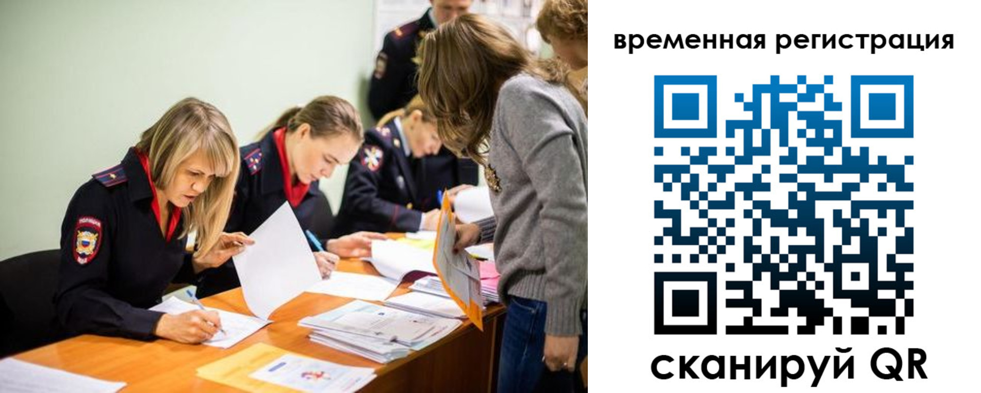 прописка гарантия в Северной Осетии