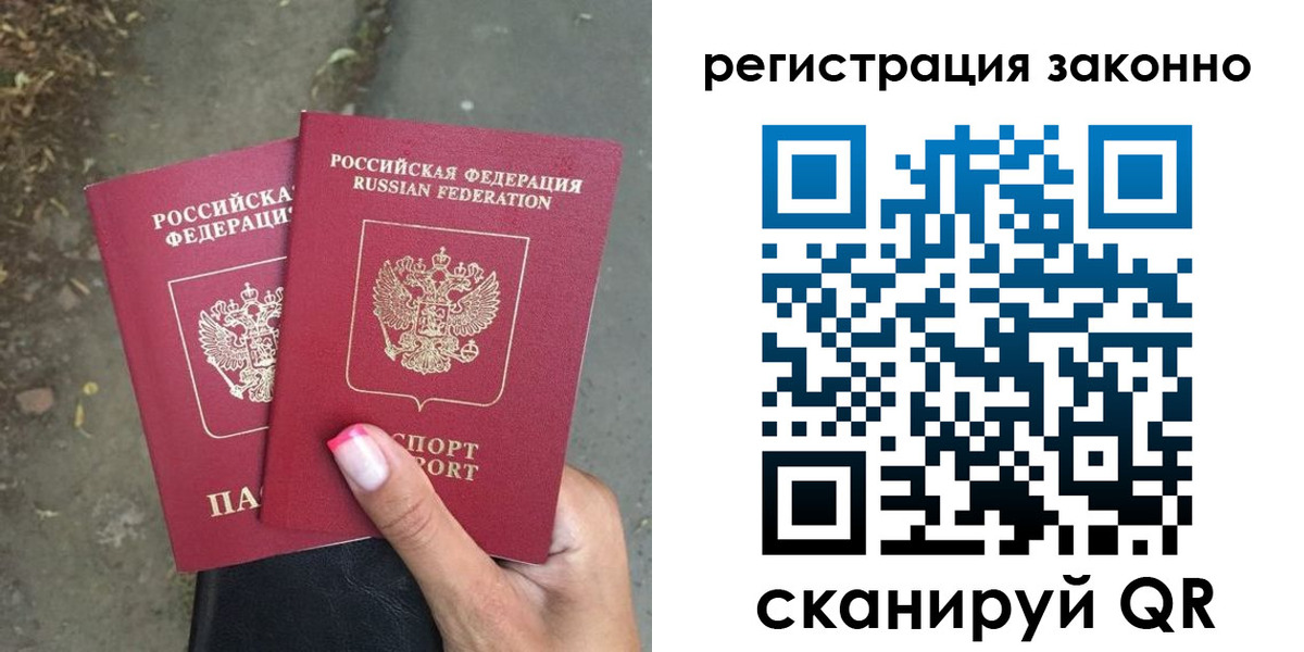 прописка штамп в Северной Осетии
