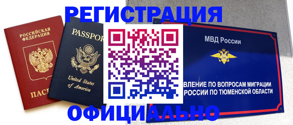 миграционный учет в Северной Осетии