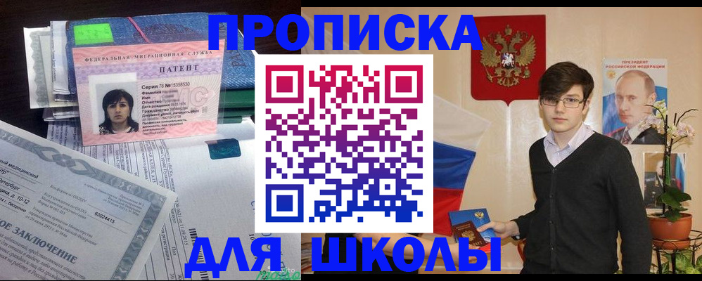временная регистрация собственник в Северной Осетии