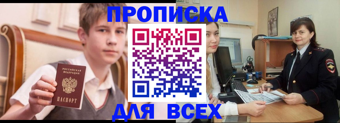 временная регистрация для школы в Северной Осетии