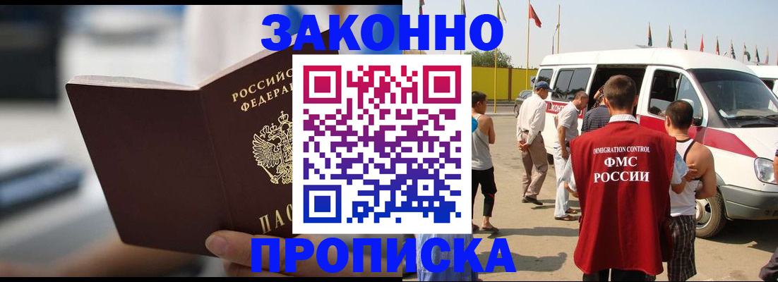 временная регистрация гарантия в Северной Осетии