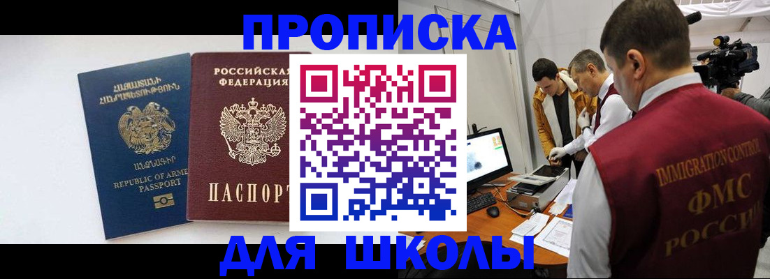 регистрация для дет. сада в Северной Осетии