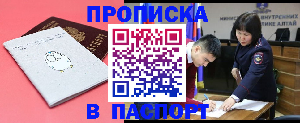 где прописаться в Северной Осетии