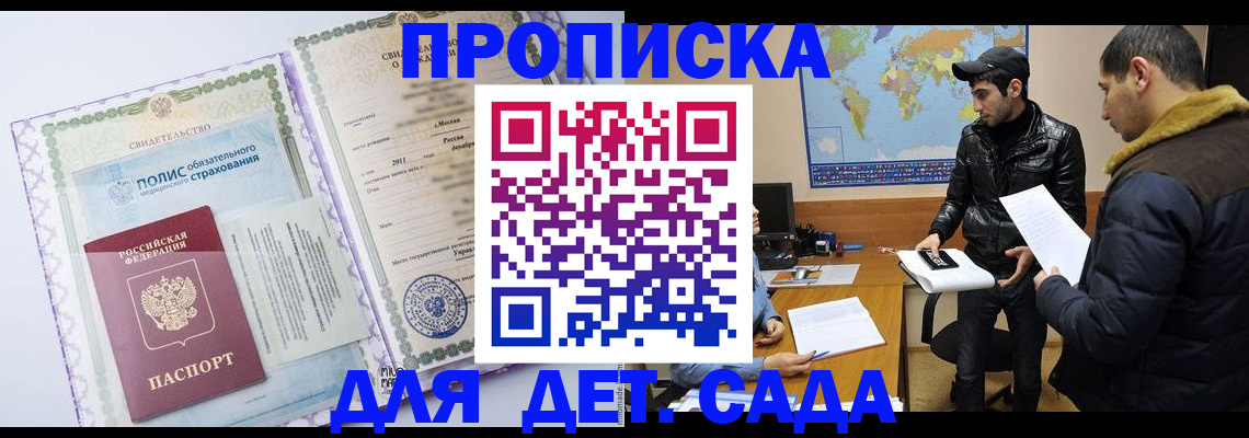 временная регистрация гарантия в Северной Осетии